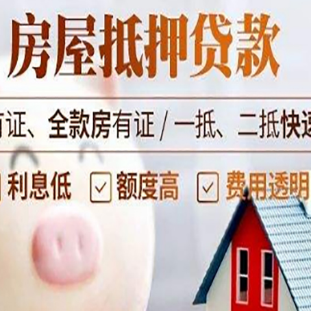 永宁汽车抵押贷款要注意什么问题?