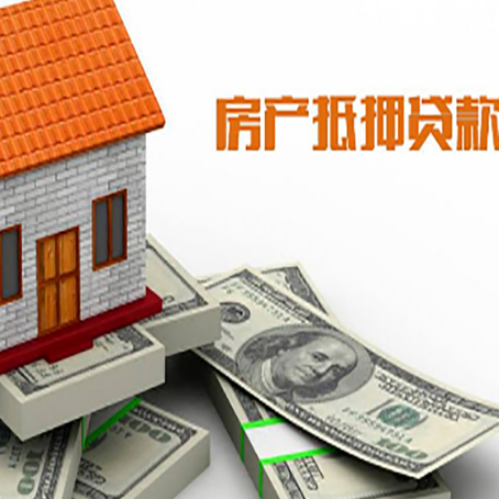 永宁房产抵押贷款需要提交哪些资料？