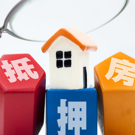 永宁房产抵押贷款如何申请？