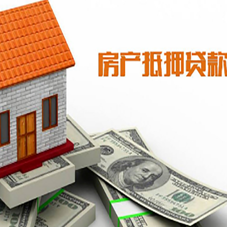 永宁房子抵押贷款办理的流程