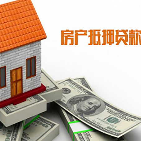 永宁房屋抵押贷款要办哪些手续？