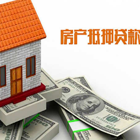 永宁房屋抵押贷款利率全解析
