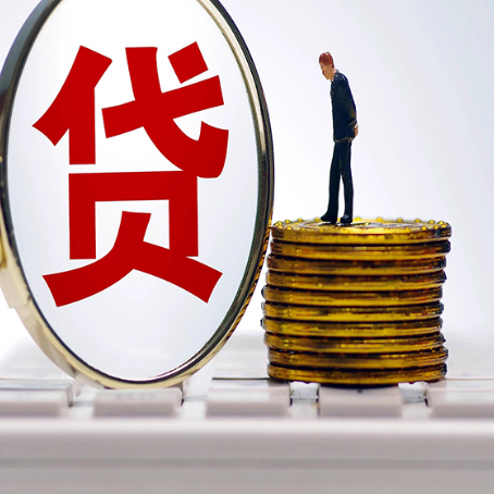 永宁贷款利率怎么样才能降低?