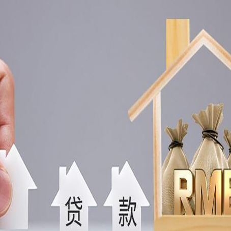 永宁房屋抵押贷款都有哪些规定?